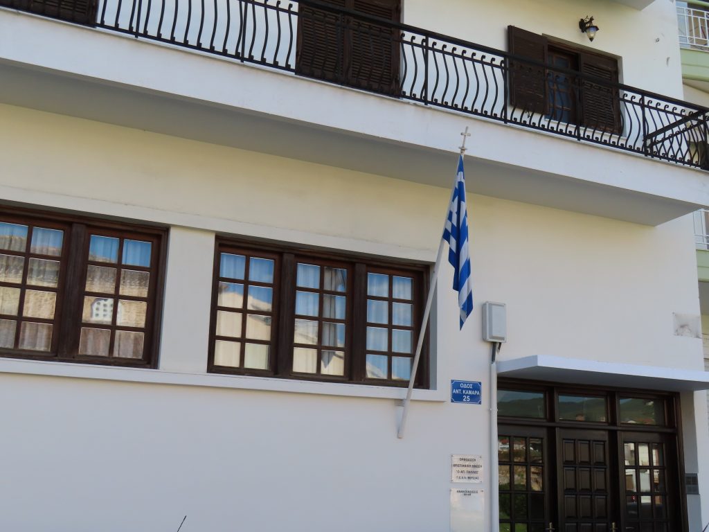 Ποιοι είμαστε